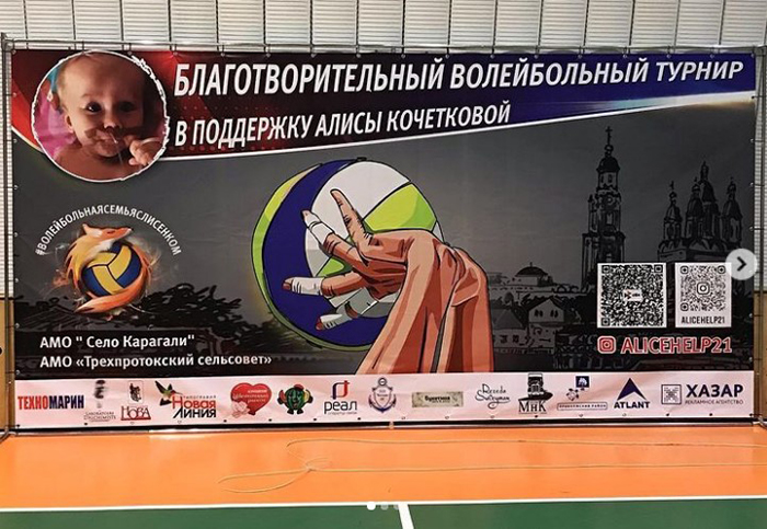 Астраханские спортсмены провели благотворительный турнир, чтобы помочь сбору средств на укол жизни Алисе Кочетковой