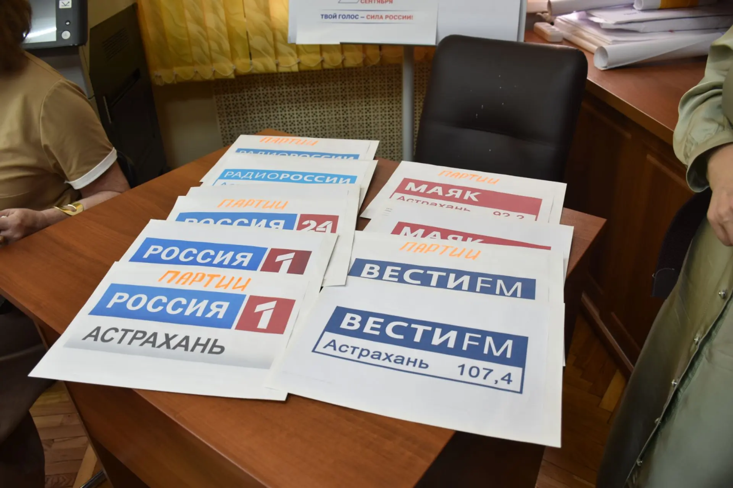 В астраханских СМИ стартует предвыборная агитация