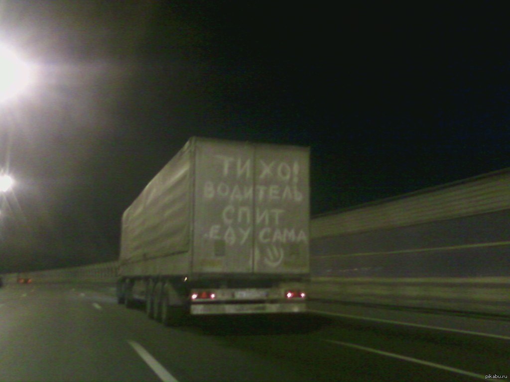 Дальнобойщикам не будут повышать сбор за пользование трассами