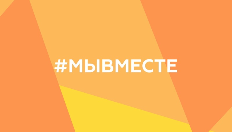 Международная Премия «МЫ ВМЕСТЕ-2024»: астраханцы в финале