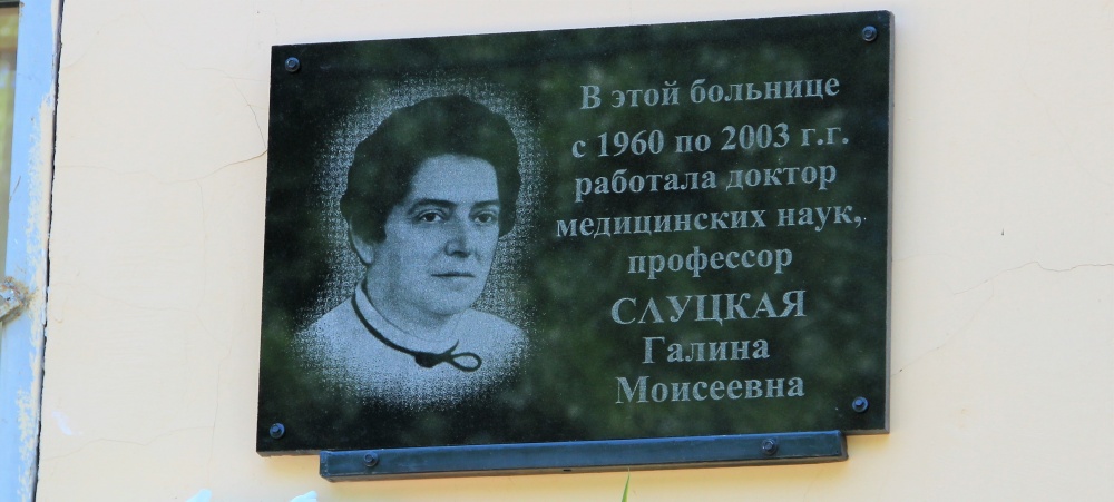 В астраханской детской больнице увековечили память легендарного педиатра
