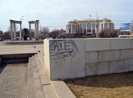 Вандалы портят облик центра Астрахани тюремным граффити