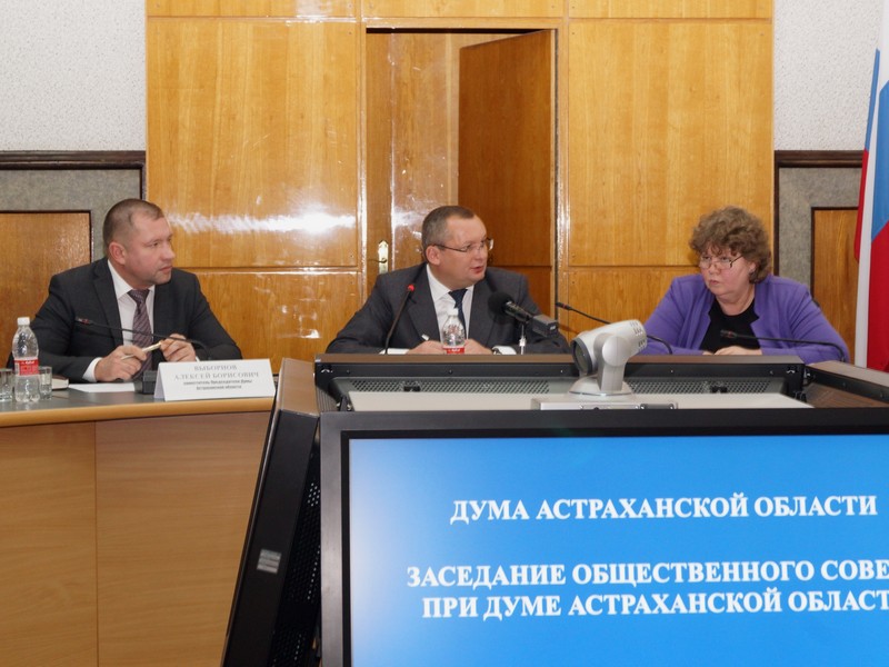Игорь Мартынов провел первое заседание общественного Совета при Думе Астраханской области
