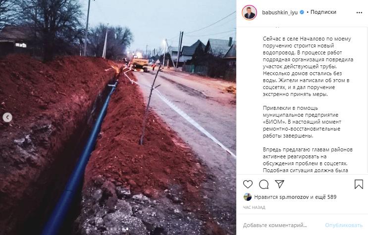 Игорь Бабушкин вернул воду жителям Началово, которым порвали трубу при прокладке магистрали
