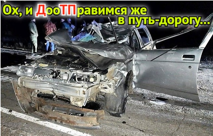 В аварийном режиме: Астраханская область - один из худших регионов России по безопасности на дорогах 