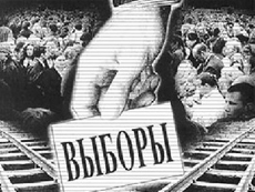 КАК ПРИНИМАЛИ ИТОГИ ВЫБОРОВ В ГД РФ