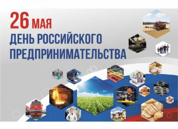 Астраханских предпринимателей поздравили с профессиональным праздником
