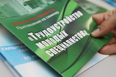 В Астрахани создадут сайт, отслеживающий трудоустройство выпускников вузов  
