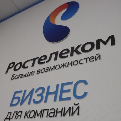 «Ростелеком-Юг» подвел итоги 3-го конкурса «Технологии для жизни – больше возможностей»