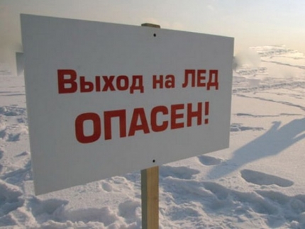 Спасатели предупреждают астраханцев:  катков нет, лед тонкий