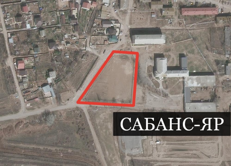 В Сабанс-Яре начинают строить спортплощадку по проекту «Народный бюджет»