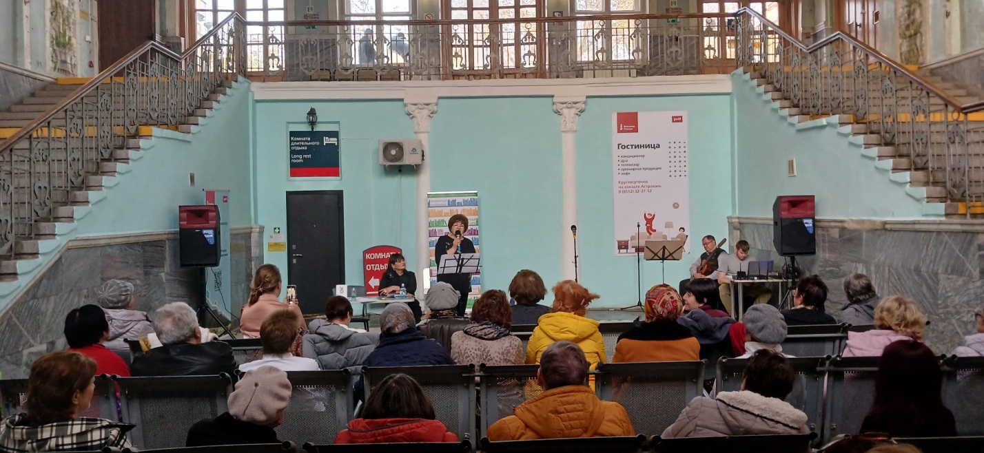 Музыкально-поэтический концерт «Весеннее ассорти» состоится на железнодорожном вокзале Астрахани 21 марта