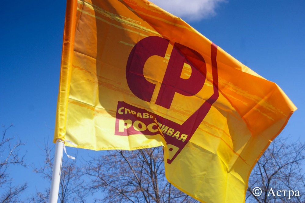 На выборах 2 сентября в Астраханской области «Справедливая Россия» показала стопроцентный результат 