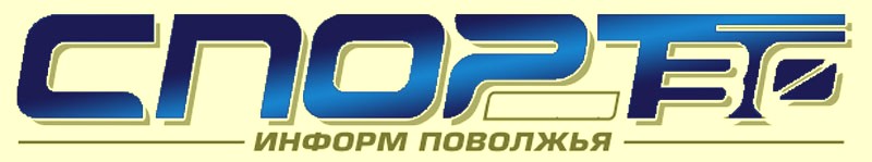 Анонс: свежий номер газеты «Спорт-30 Информ Поволжья»