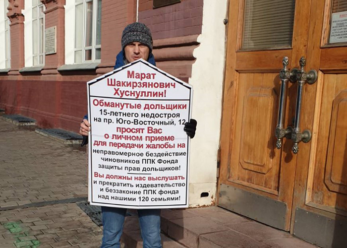 Астраханские дольщики тщетно пикетируют резиденцию губернатора