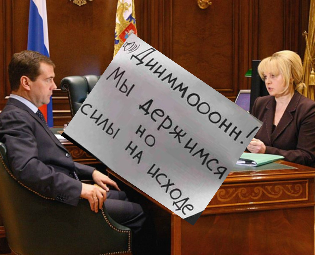 Пишем ЦИКу и Димону: Обзор соцсетей за неделю