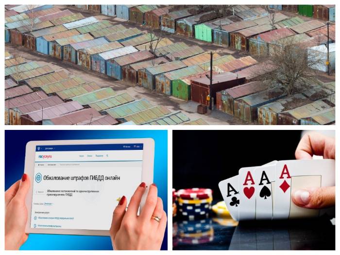 "Гаражная амнистия", обжалование штрафов ГИБДД онлайн, карта изобилия: что с сегодняшнего дня изменится в жизни астраханцев