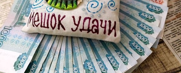 Астраханец выиграл в лотерею пять миллионов