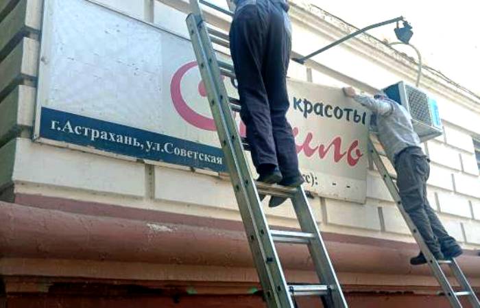 С начала года в Астрахани демонтировали свыше 4 000 нелегальных рекламных конструкций