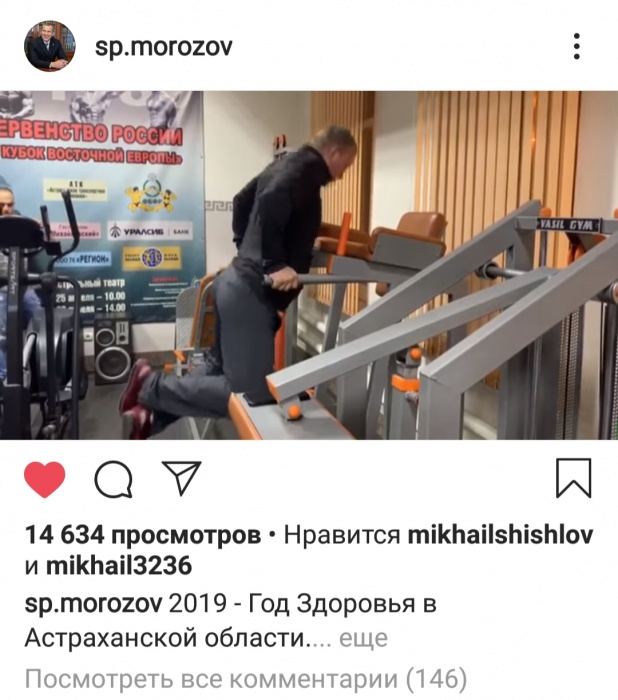 Видео дня: сколько раз отжимается на брусьях астраханский врио Сергей Морозов (ВИДЕО)