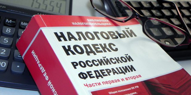 Астраханские депутаты предлагают внести изменения в Налоговый кодекс