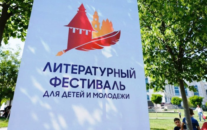 В мае Астрахань примет в третий раз Международный литературный фестиваль для детей и молодежи