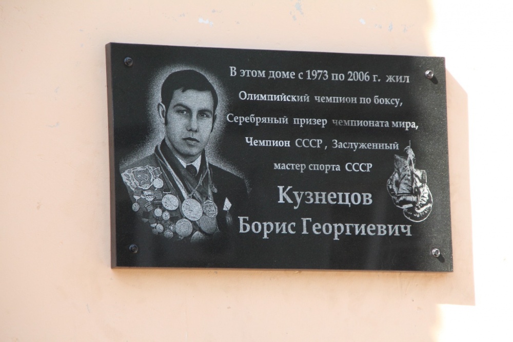 В Астрахани открыли мемориальную доску памяти олимпийского чемпиона