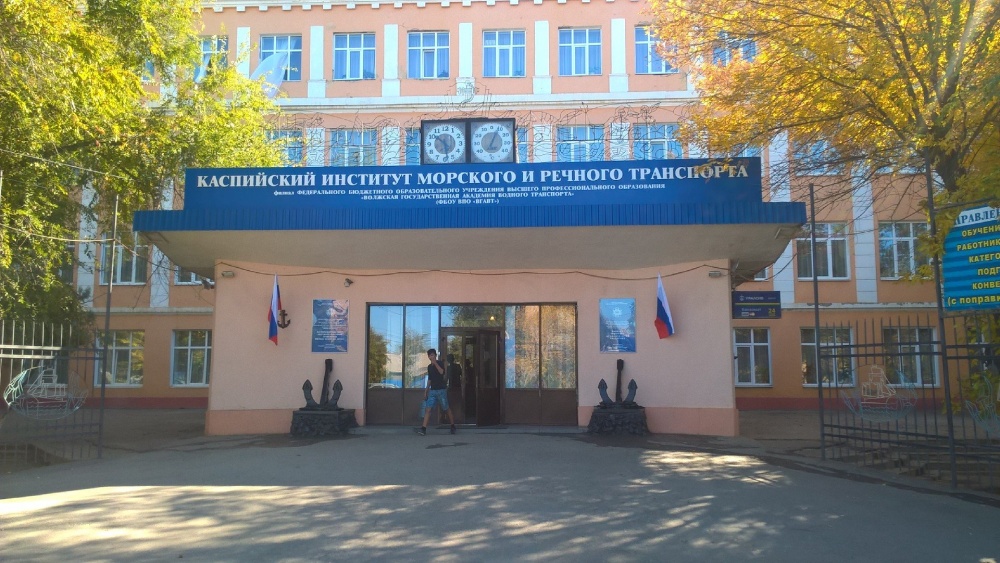 В Астрахани на преподавателя Каспийского института морского и речного транспорта возбудили уголовное дело