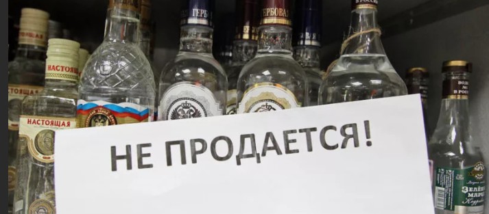 Сегодня в Астрахани ограничат продажу алкоголя