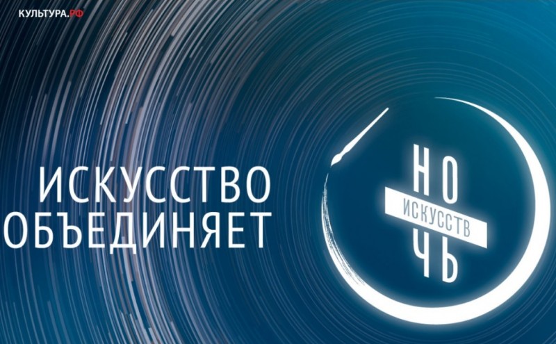 Сегодня в Астрахани пройдёт "Ночь искусств" 