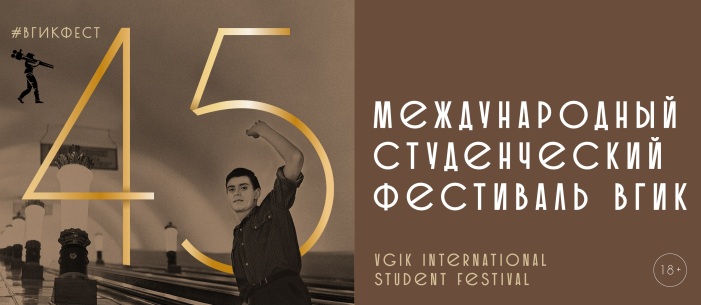 В Астрахани начался показ фильмов Международного студенческого кинофестиваля