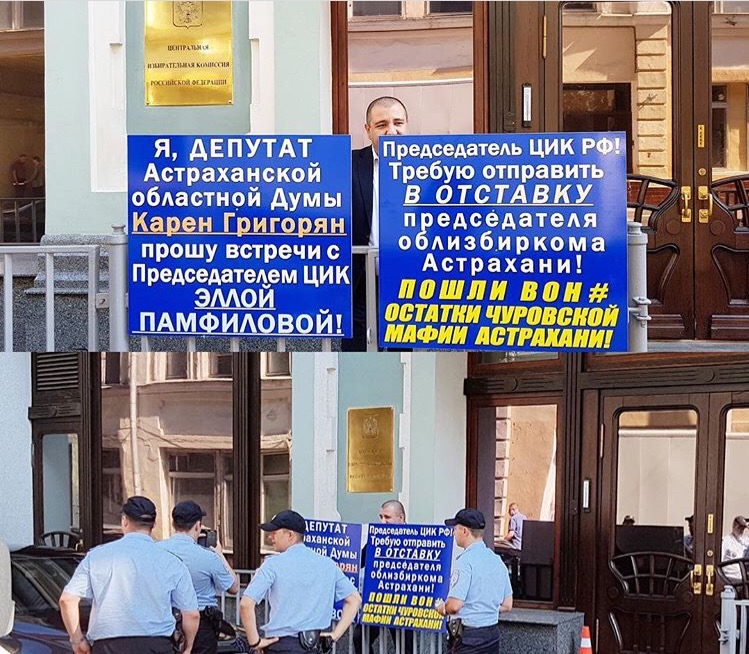Астраханский депутат пикетирует ЦИК РФ