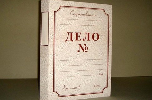 В ОТНОШЕНИИ ЗАММЭРА ВОЗБУЖДЕНО УГОЛОВНОЕ ДЕЛО.
