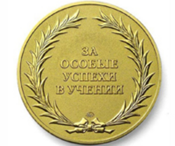 Астраханская область сделает свои медали для школьников