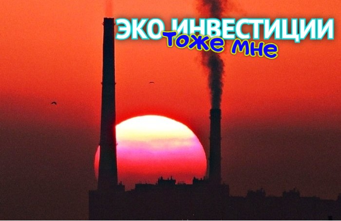 Не до этих вкладов? Астраханская область резче всех в России сократила инвестиции в экологию