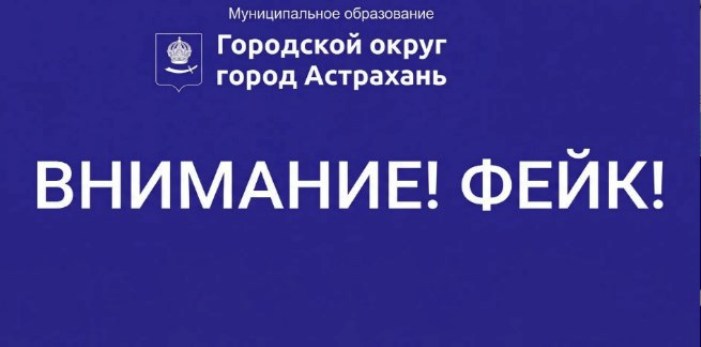 Администрация Астрахани: школьников не кормят – чистейший фейк