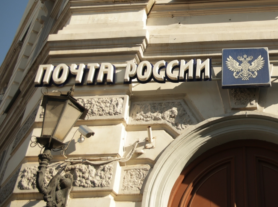 Астраханские почтовые отделения изменят график работы из-за Дня России