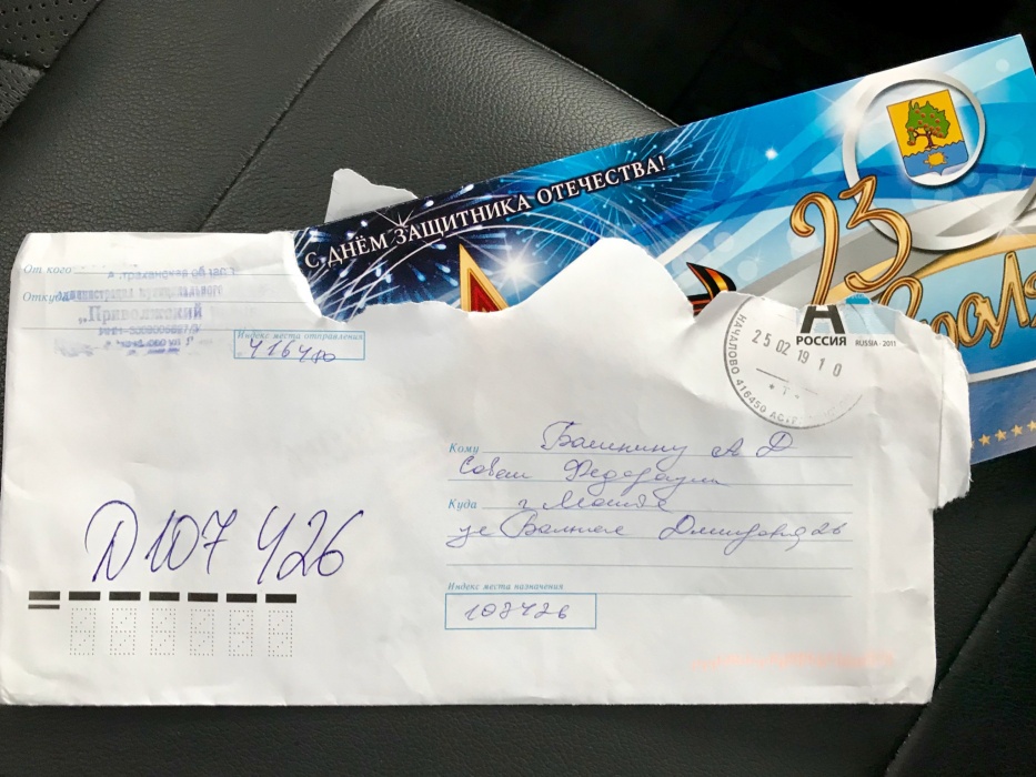 Астраханский сенатор "приятно" удивился подарку от Почты России