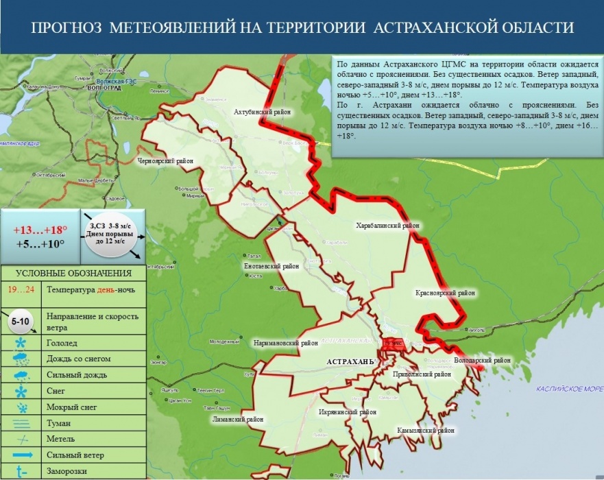 Что небесная канцелярия приготовила астраханцам во вторник