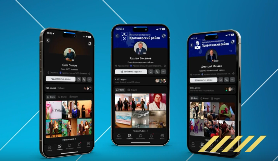 Стало известно, кто из глав астраханских районов самый активный в соцсетях