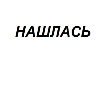 16-летняя девушка, объявленная в розыск, нашлась в калмыцком автобусе