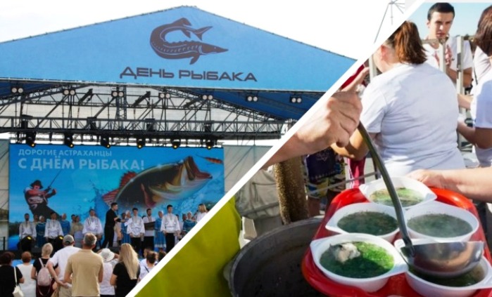 Команда на завтра: всем – на берег! В Астрахани с размахом планируют отметить День рыбака