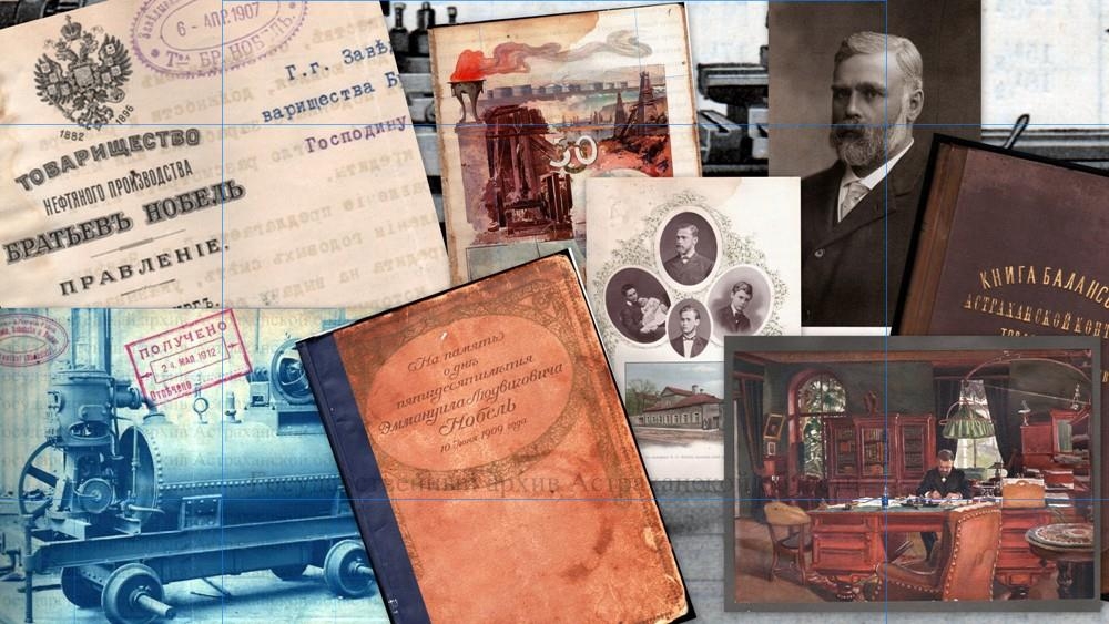 Нобелевский след на Астраханской земле: виртуальная выставка к 135-летию учреждения товарищества нефтяного производства 