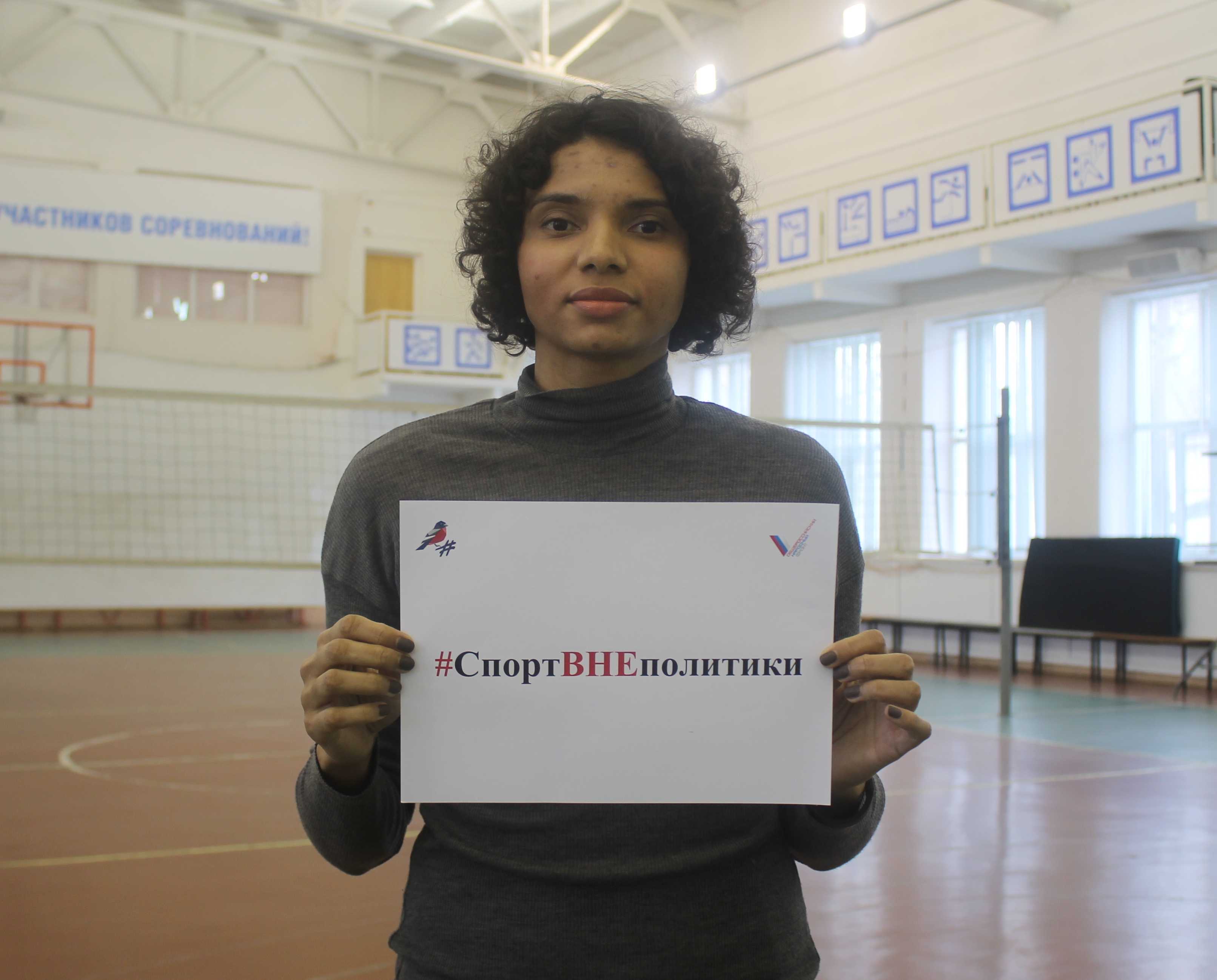 Эмилия Турей поучаствовала во флешмобе в поддержку российской олимпийской сборной