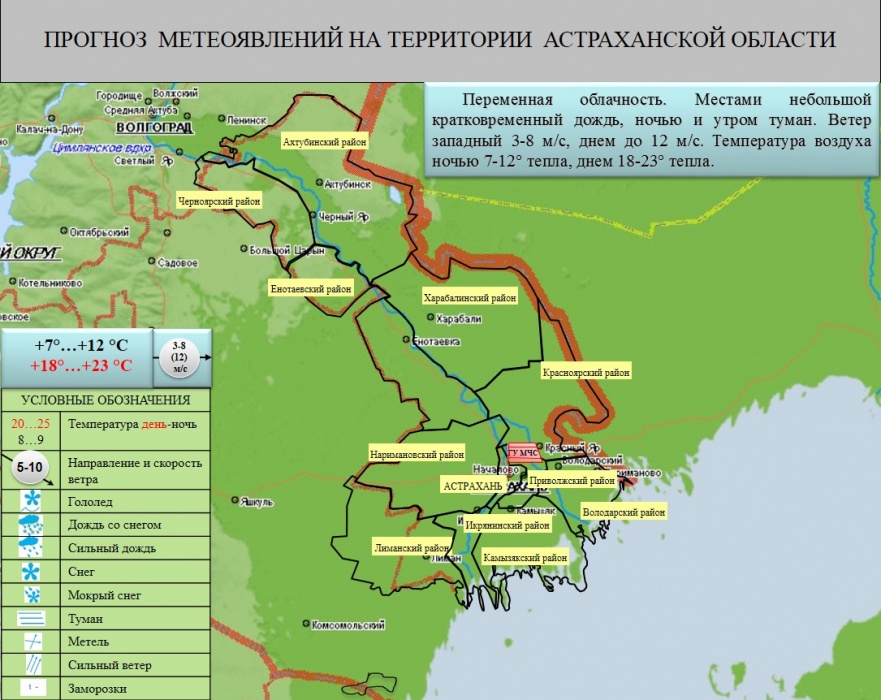 Синоптики прогнозируют в Астрахани дождливые выходные