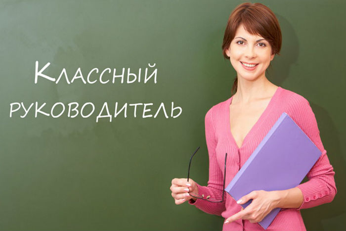 Астраханским учителям будут доплачивать за классное руководство