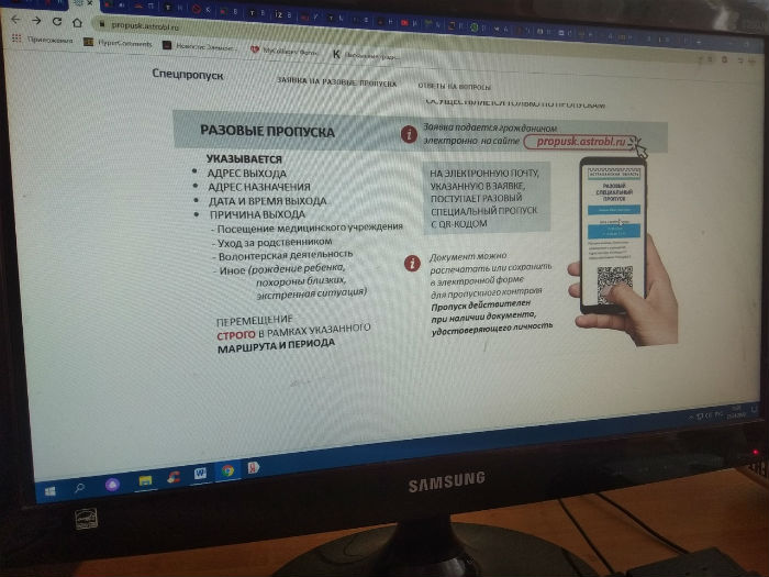 Процедуру выдачи разовых пропусков в Астрахани ужесточат