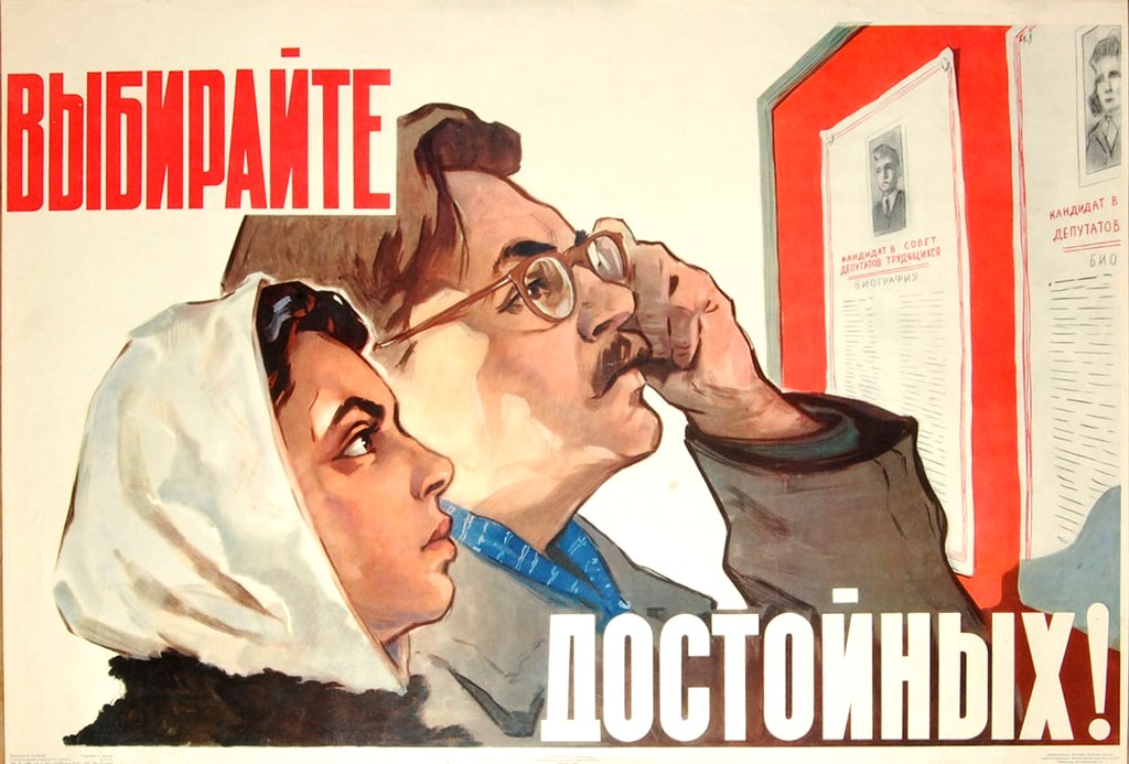 Партиям дан последний отсчет: запускаем голосование