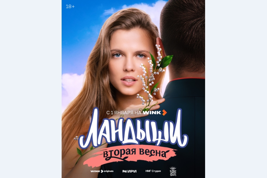 Новый год в трезвом селе: Wink представляет итоги праздничных просмотров