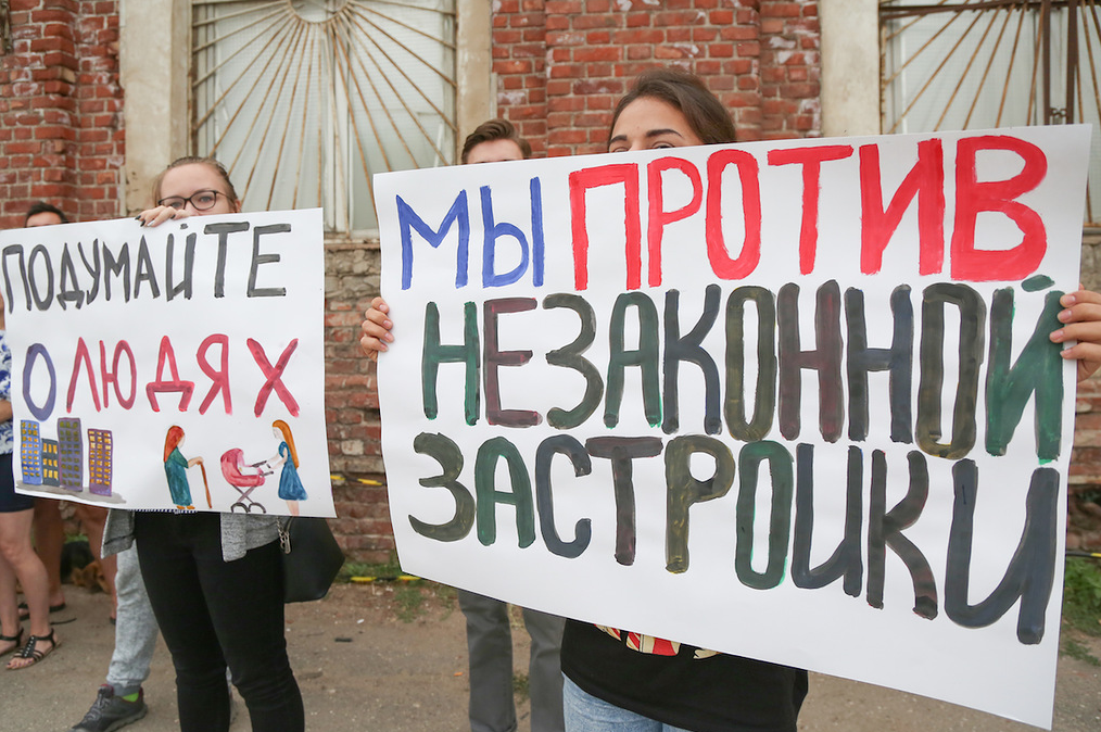 В тесноте да в обиде: митинг против уплотнительной застройки